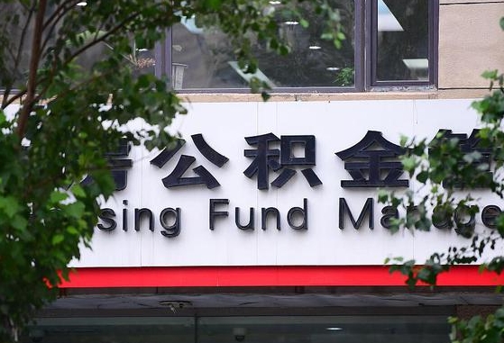 北海兰州公积金怎么提取出来（兰州公积金如何提取）
